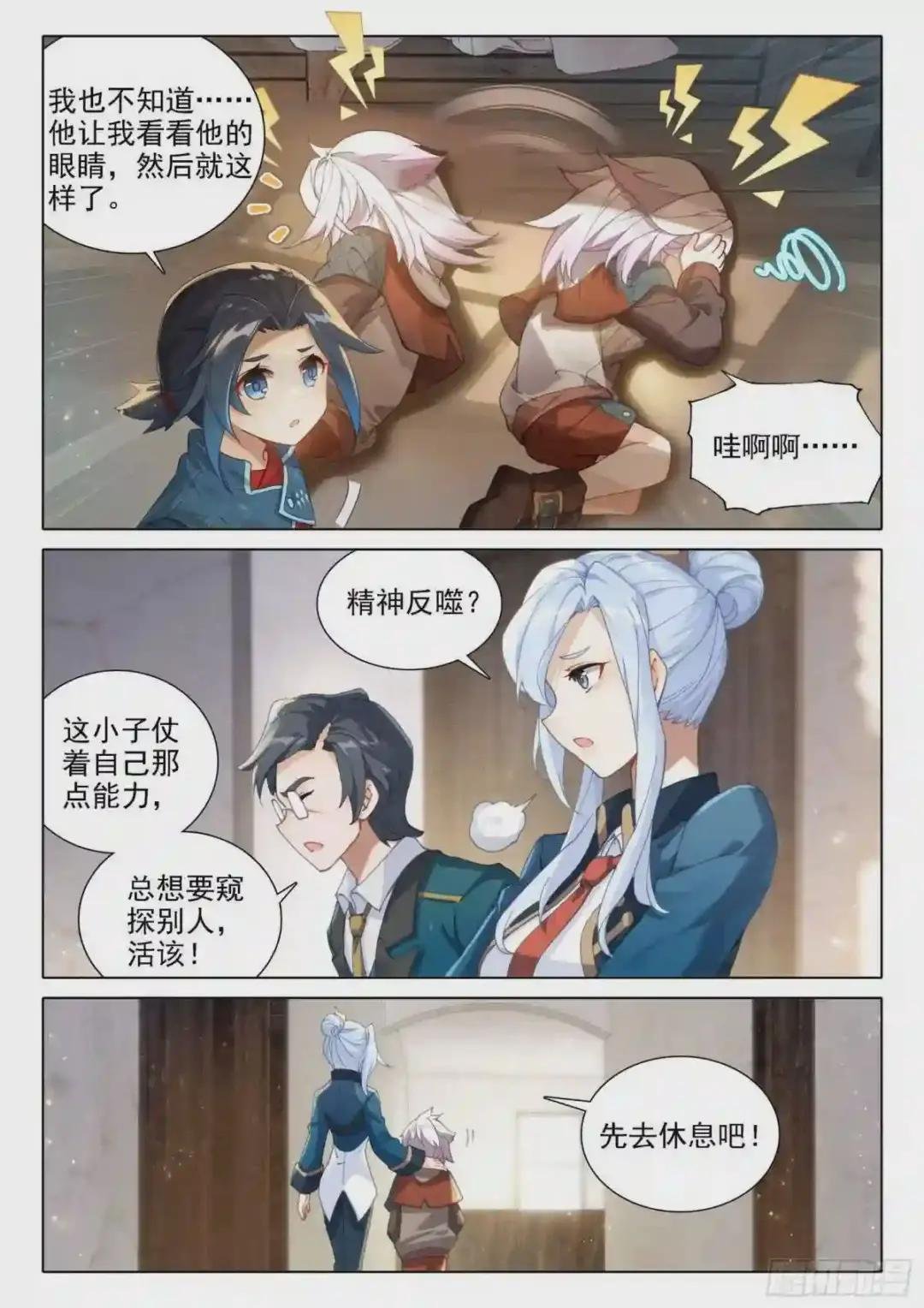22 救赎学院