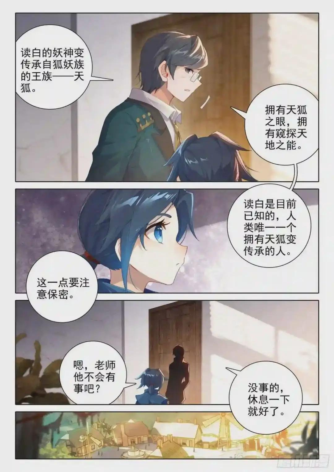 22 救赎学院