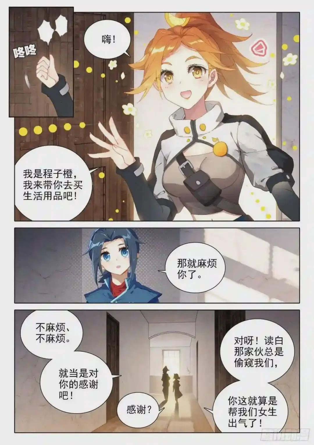 22 救赎学院