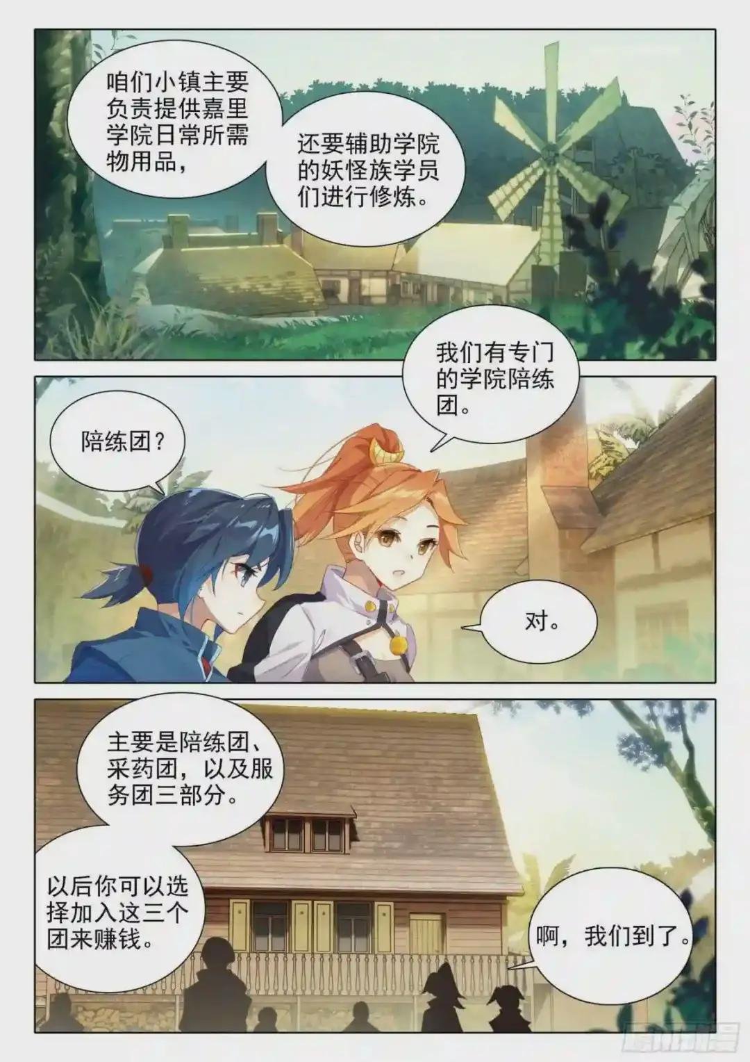 22 救赎学院