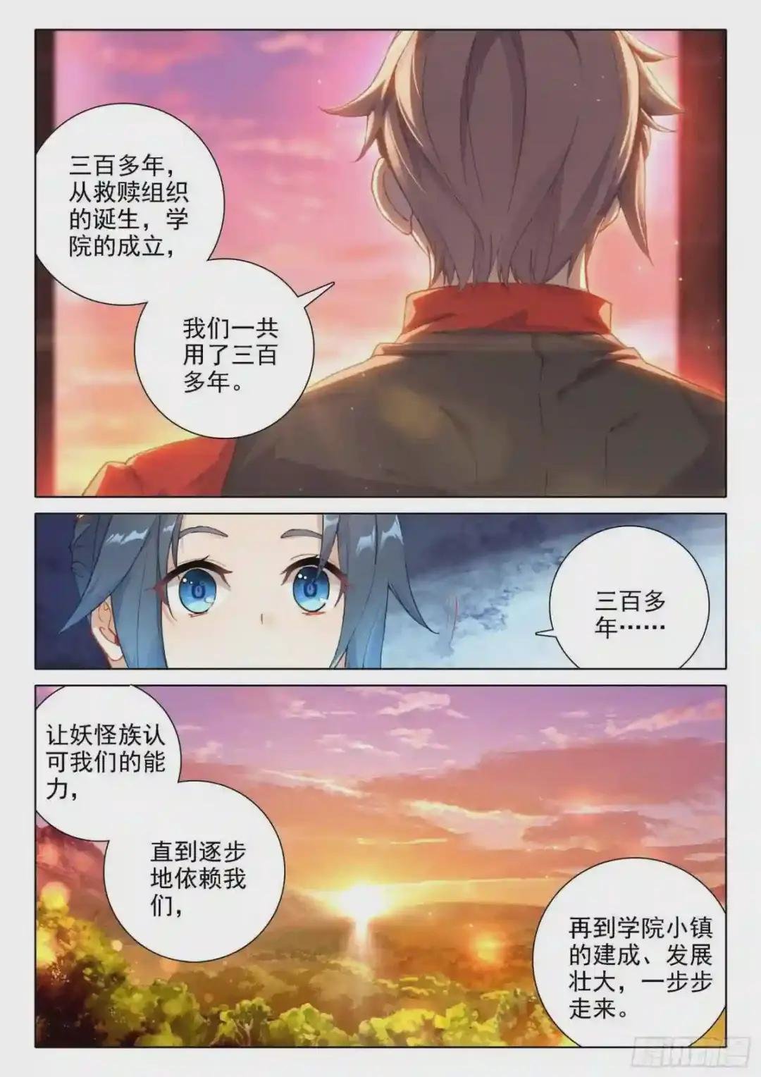 22 救赎学院
