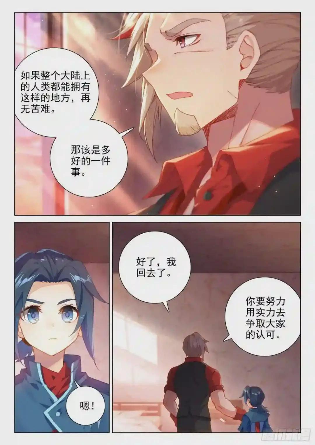 22 救赎学院