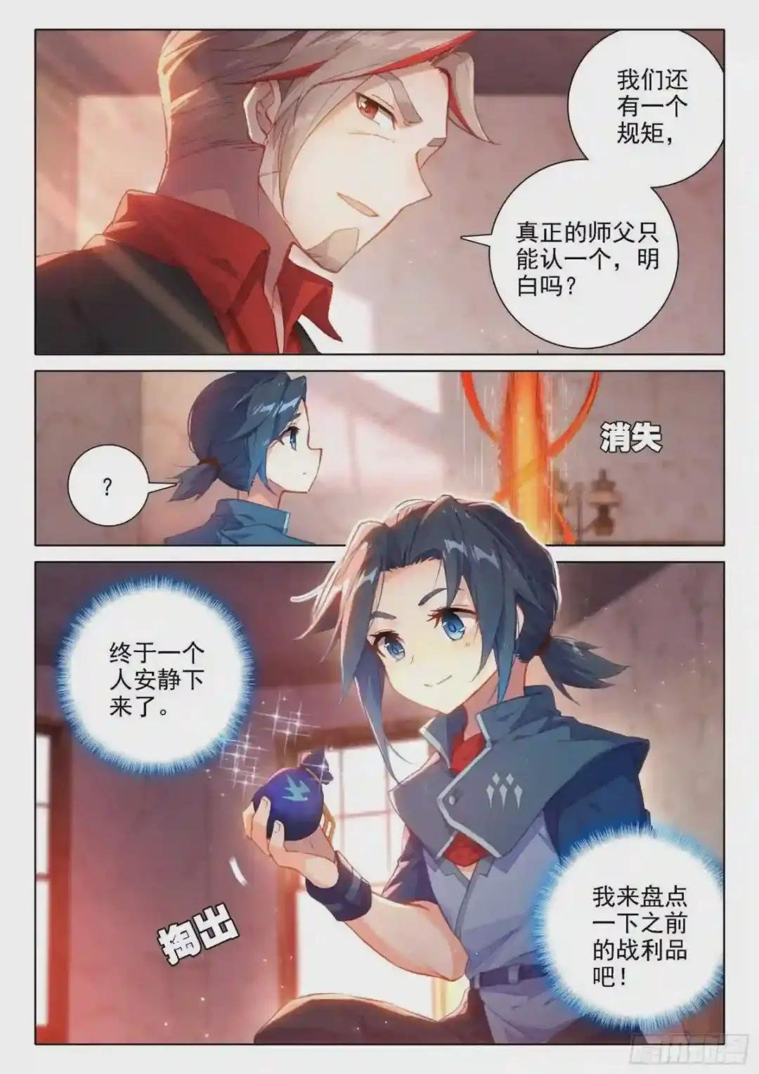 22 救赎学院