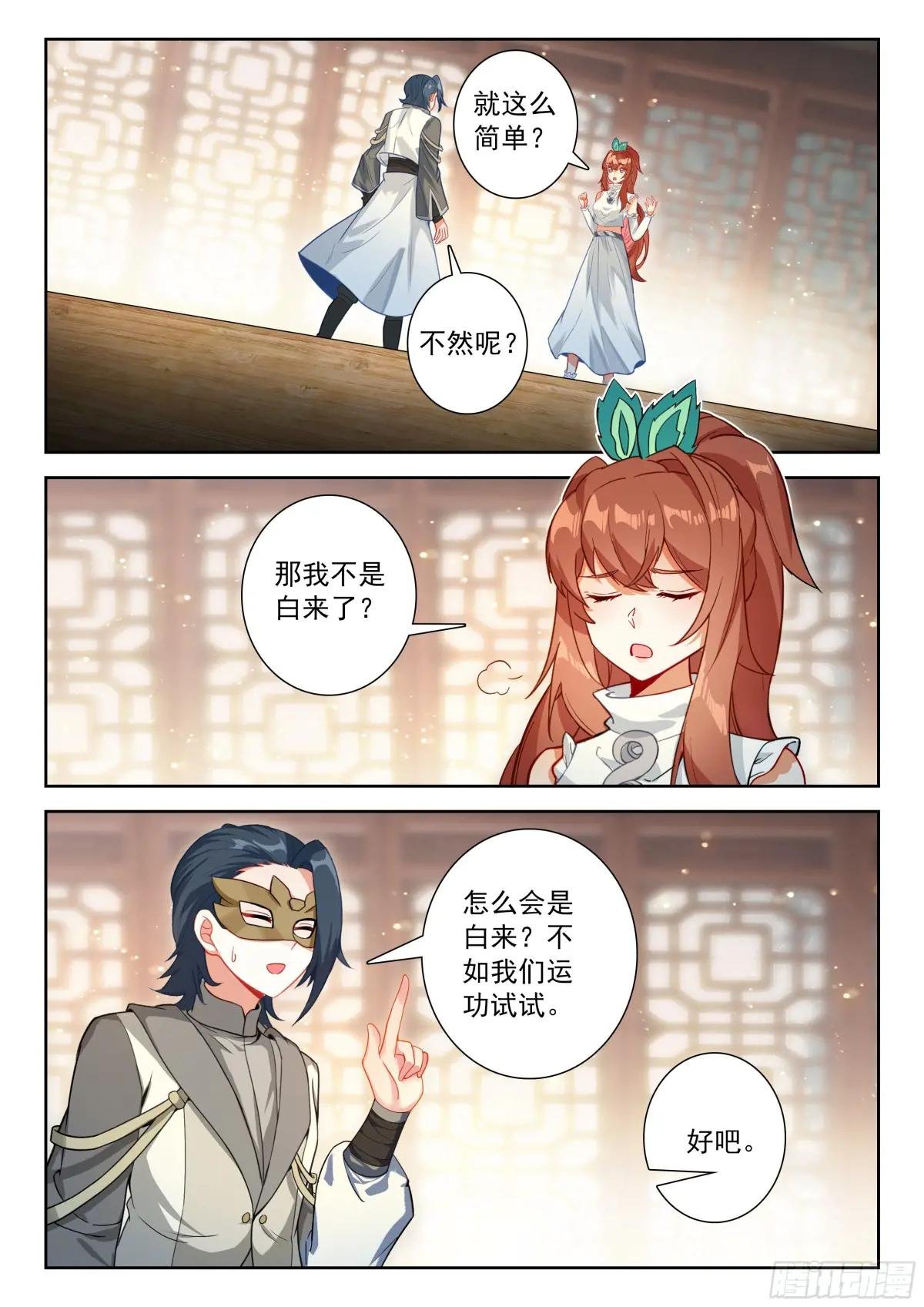 218 一起修炼