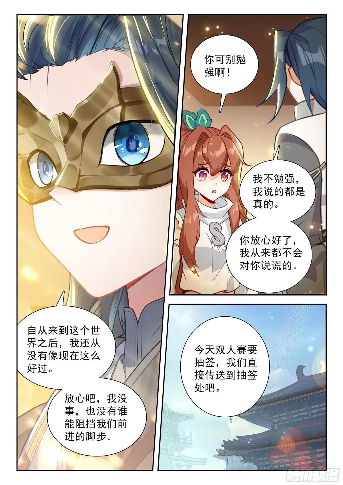 219 白虎大妖皇