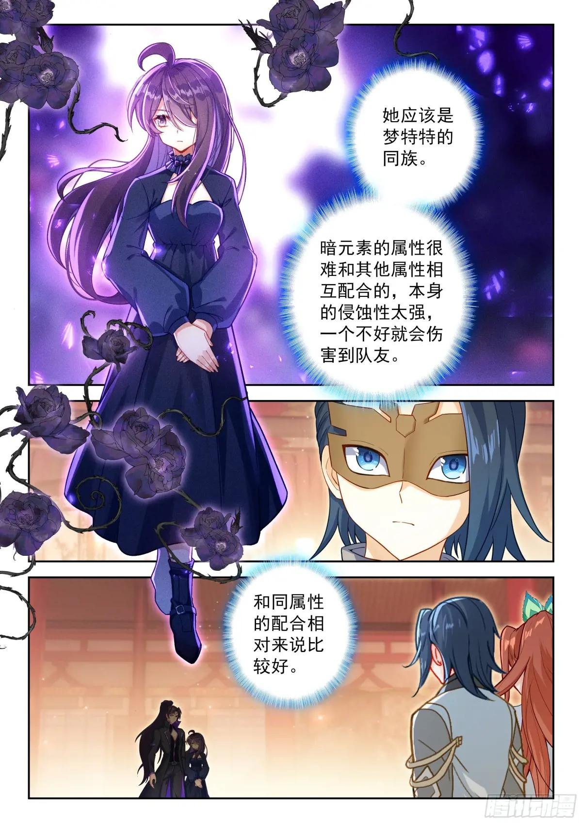 219 白虎大妖皇