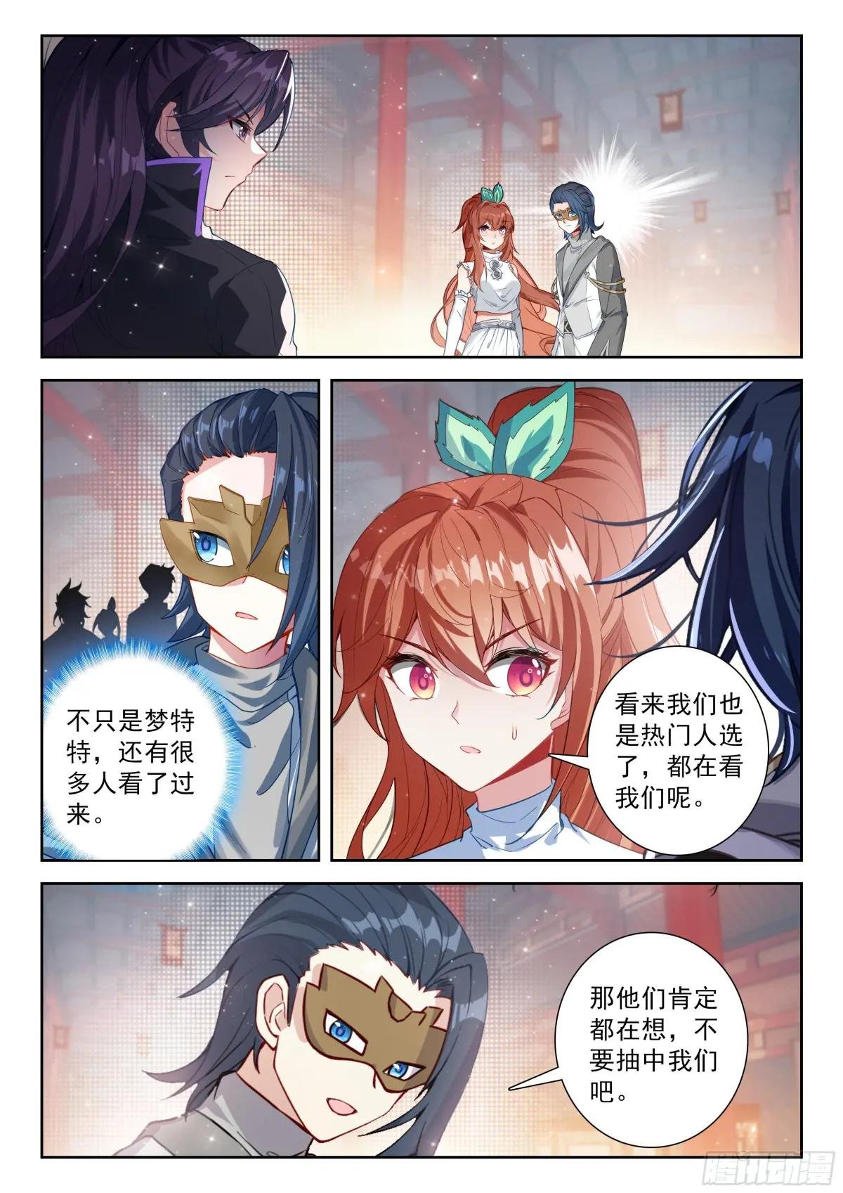 219 白虎大妖皇
