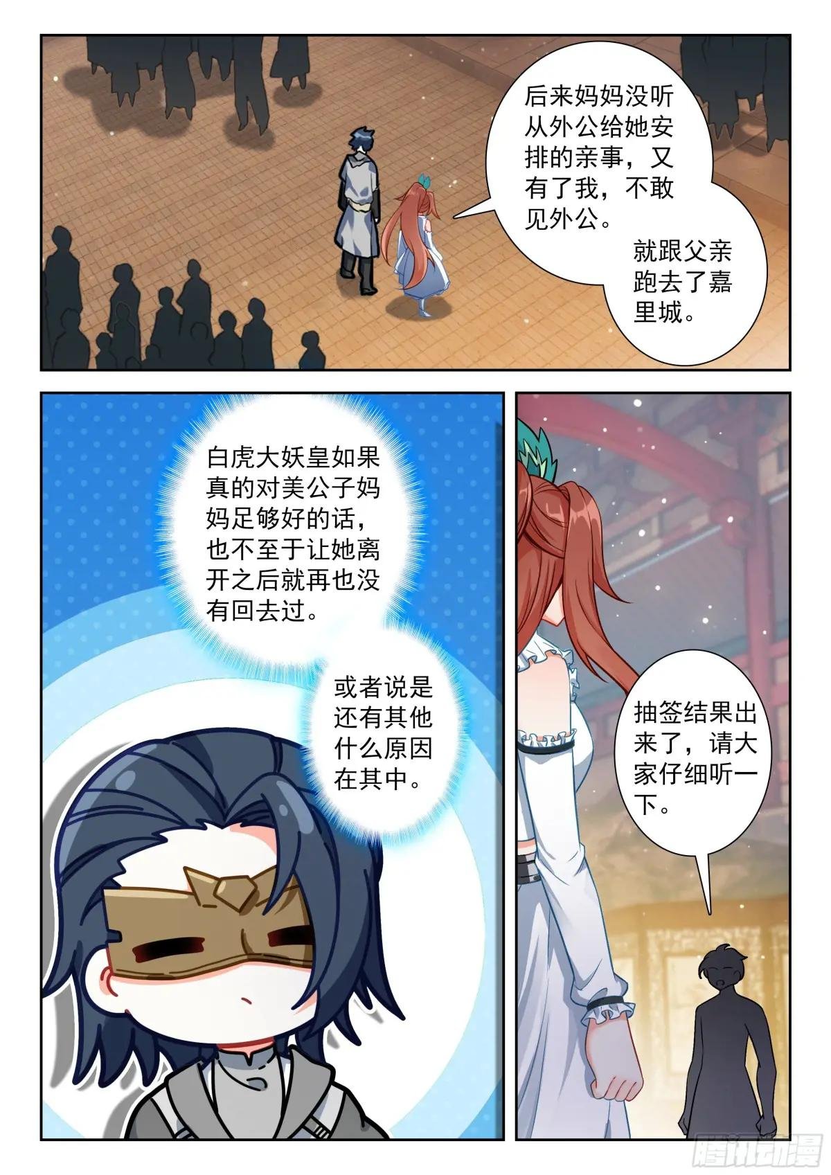 220 人气组合的对决