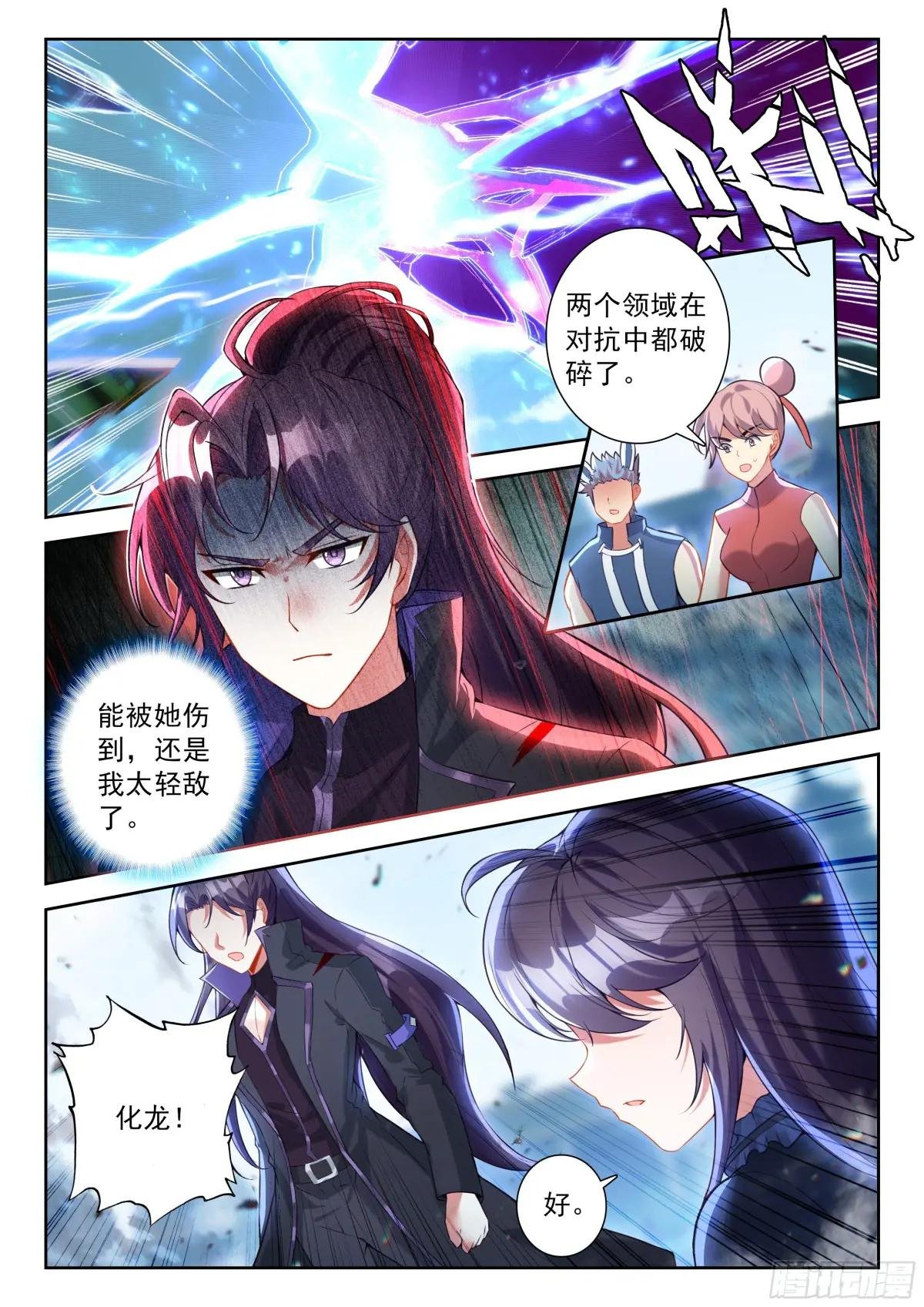 221 斗转星移
