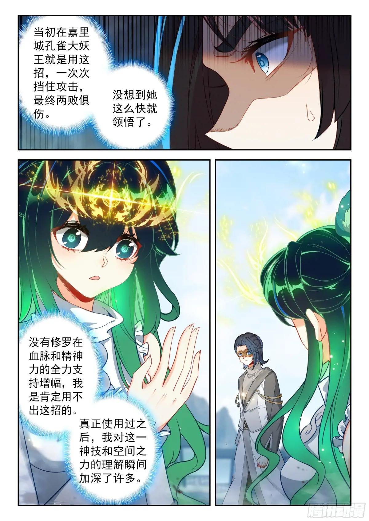 221 斗转星移
