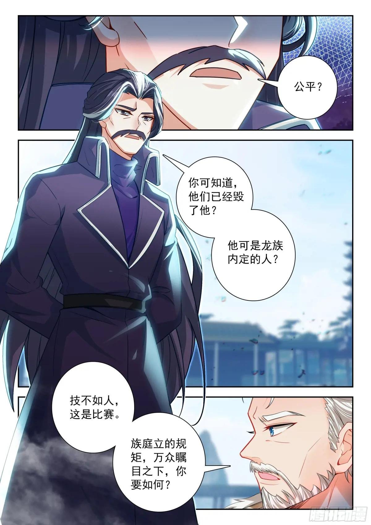 223 修罗血剑