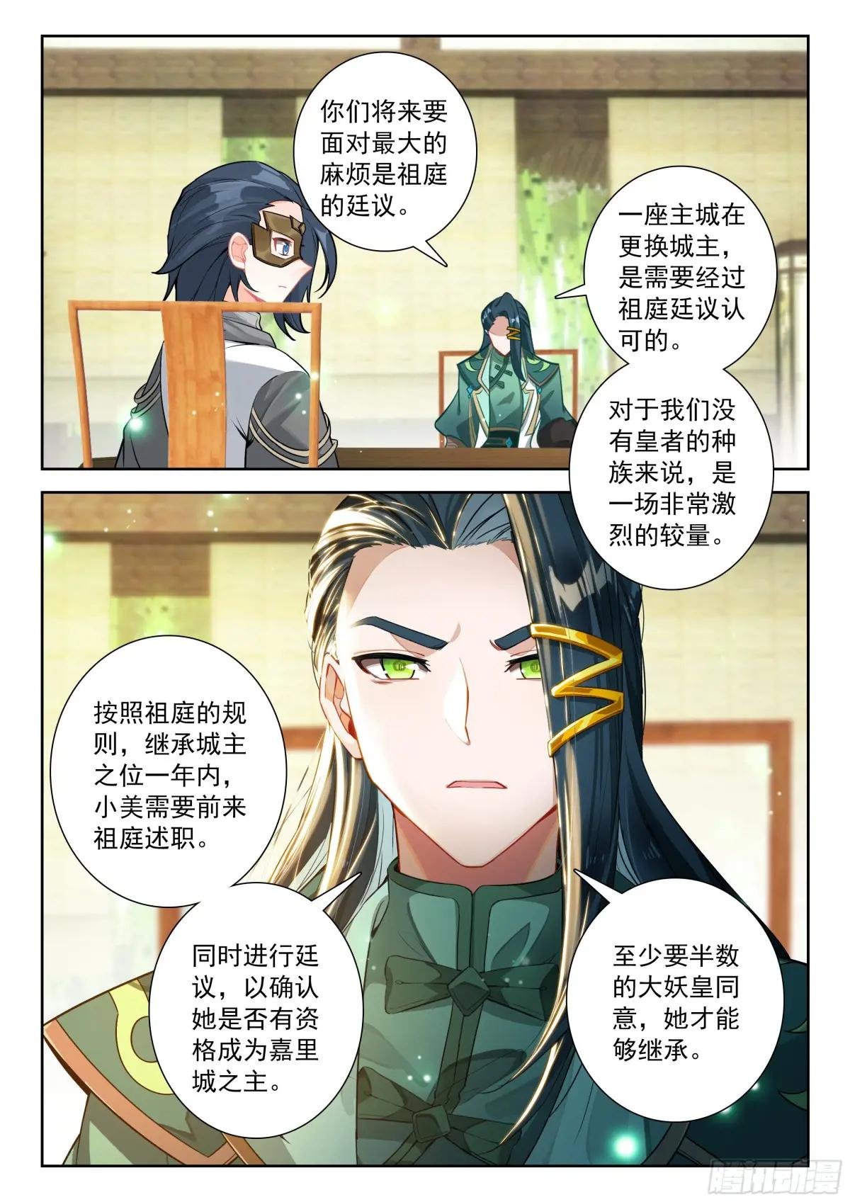 224 第三个礼物