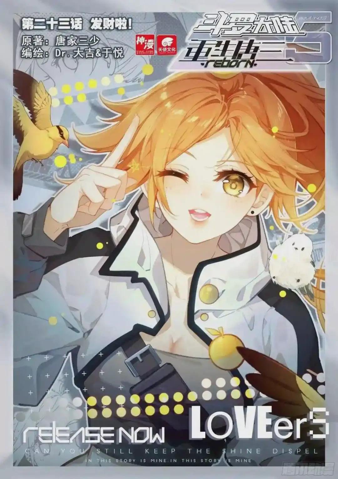 23 发财啦!
