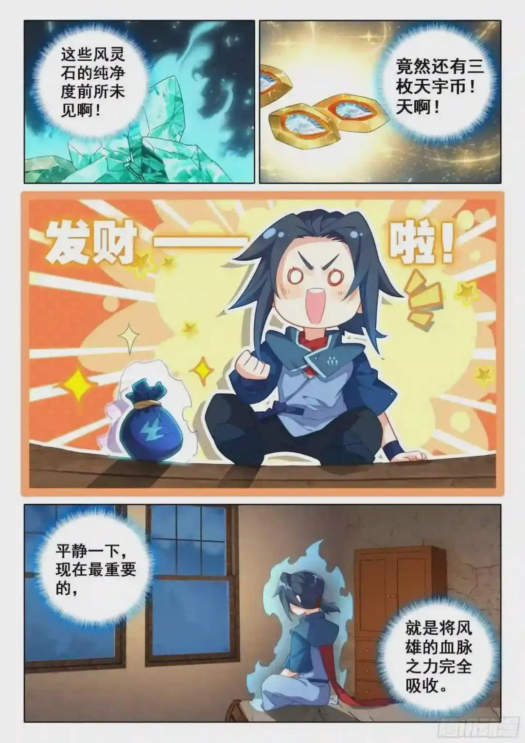 23 发财啦!