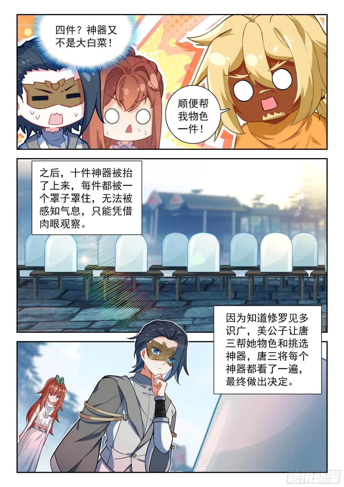 230 挑选神器
