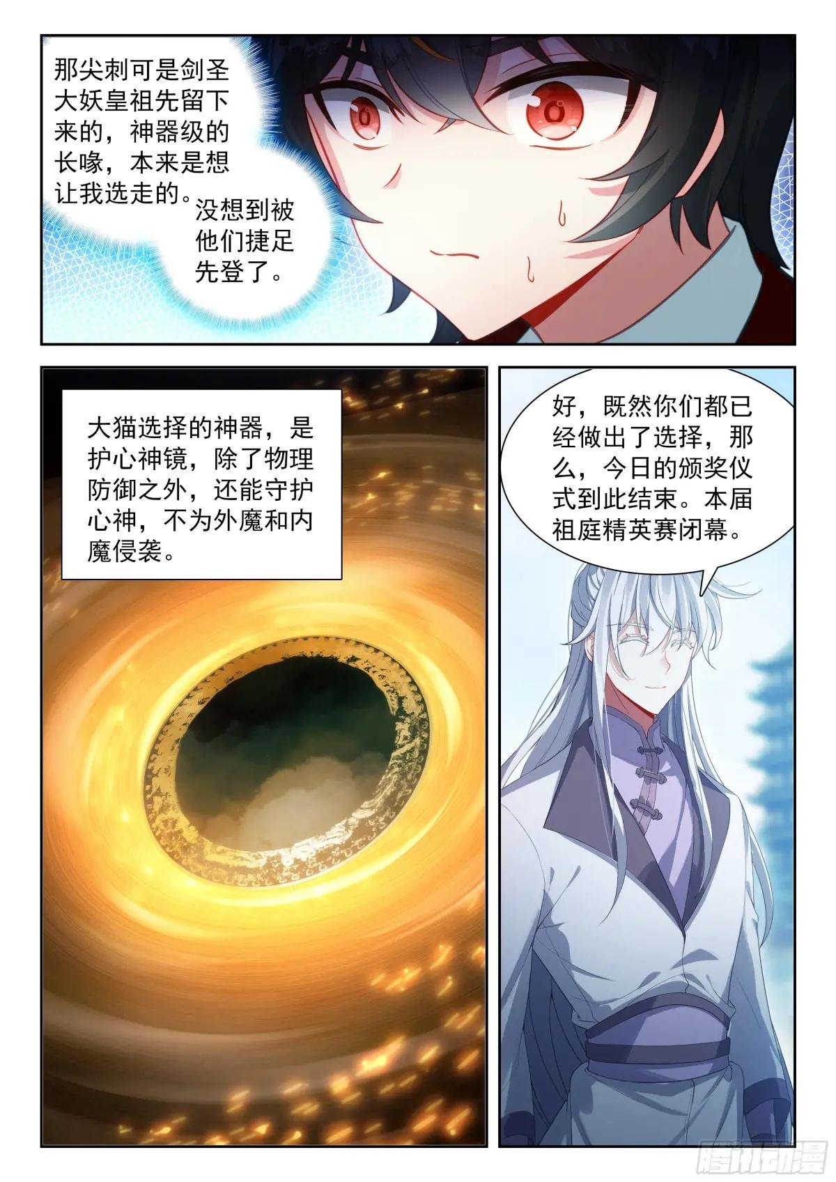 230 挑选神器