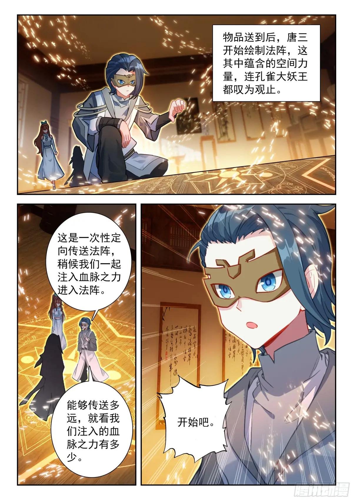 231 超远程传送