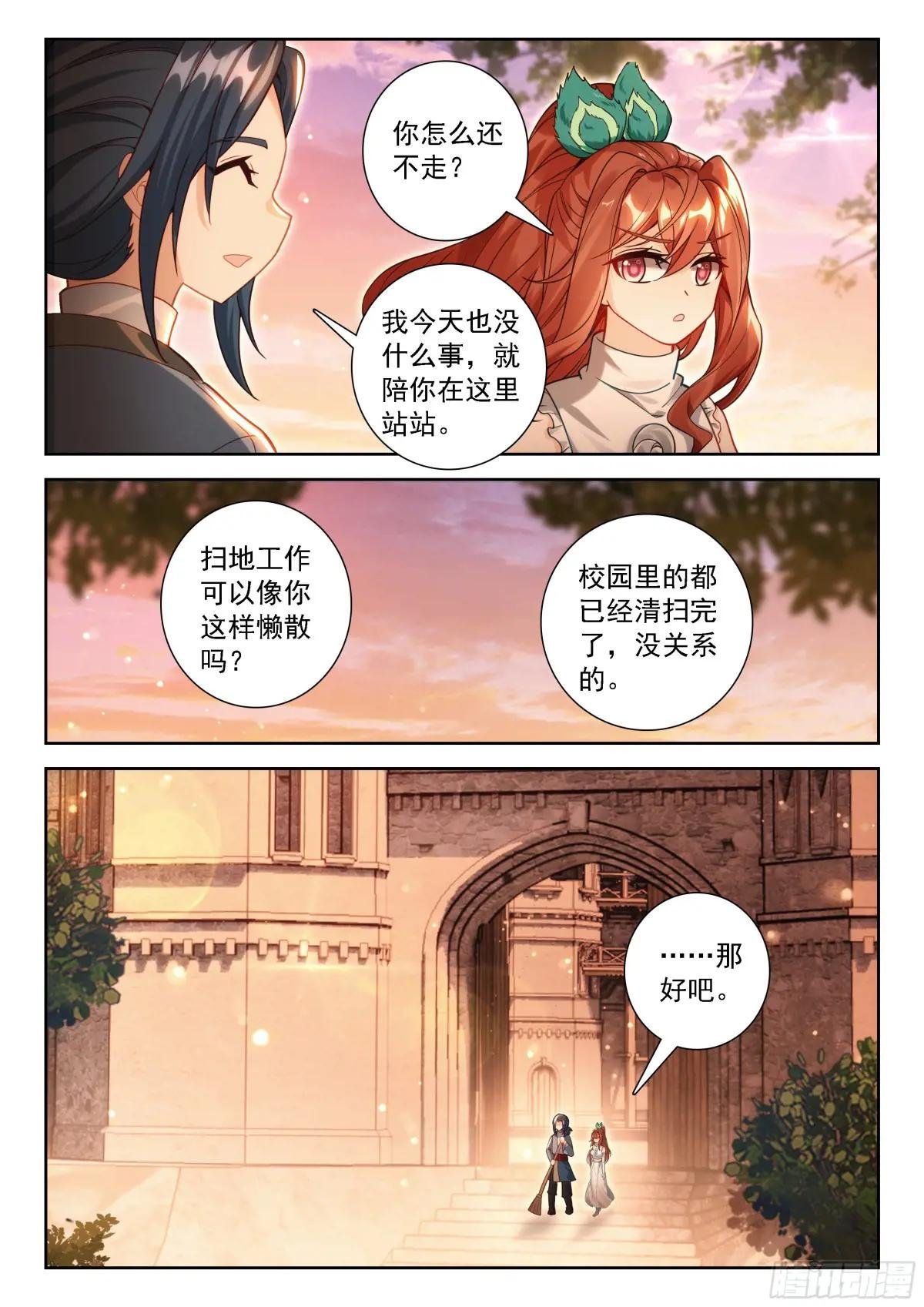 236 表白真相