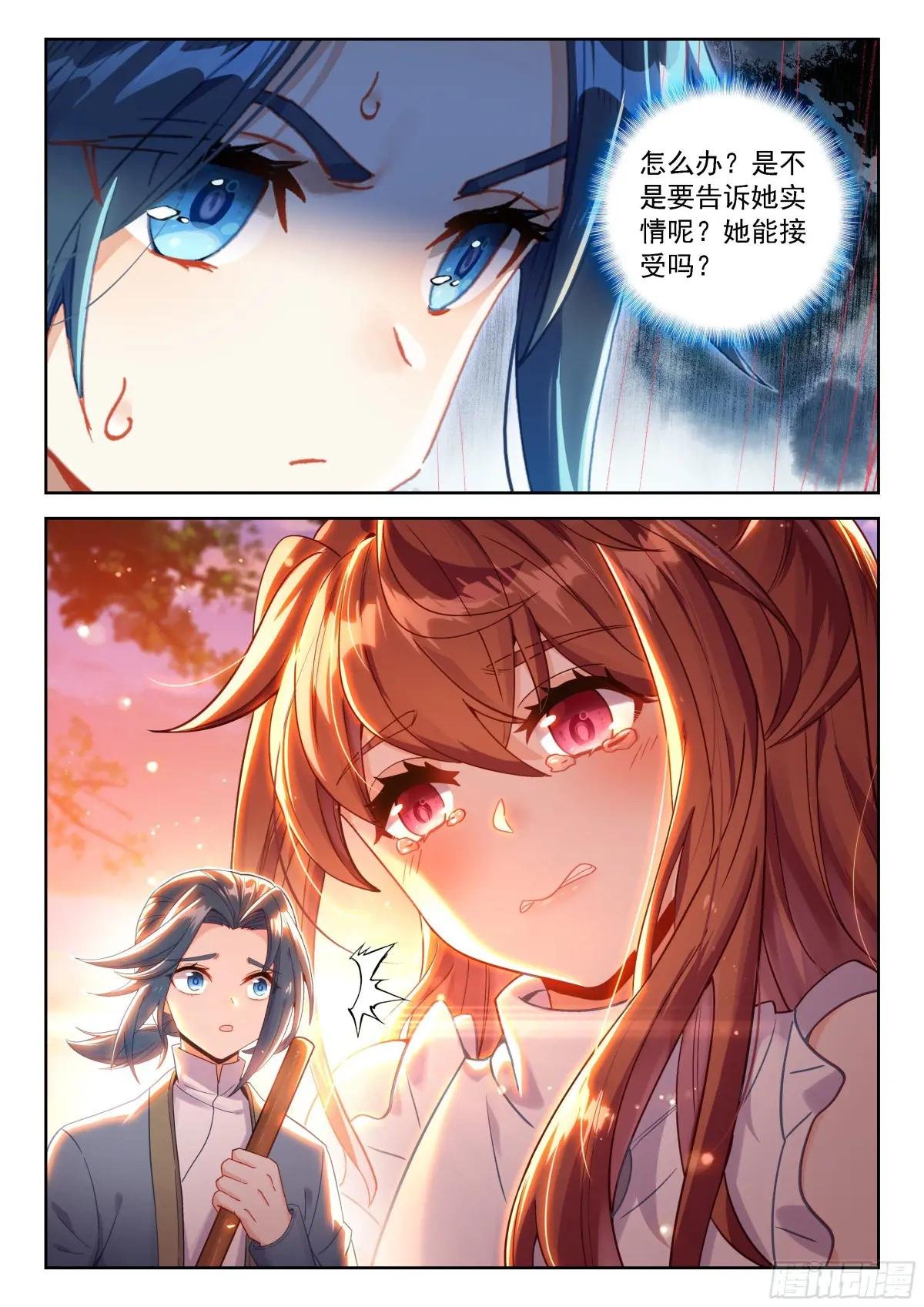 236 表白真相