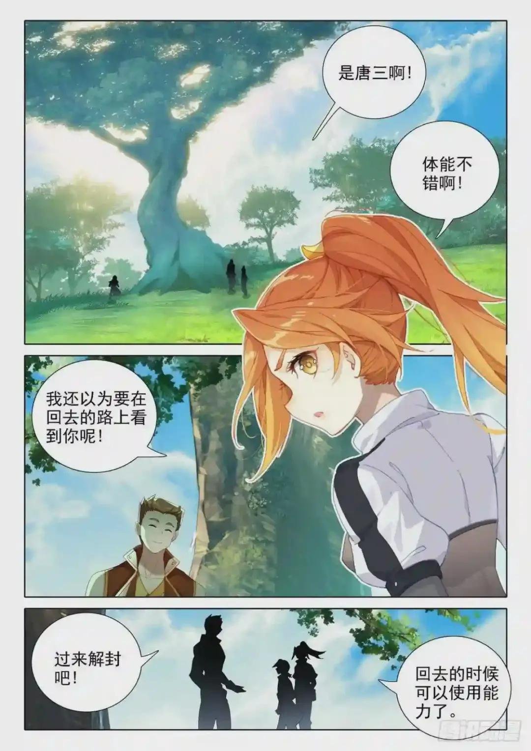 24 金鹏变