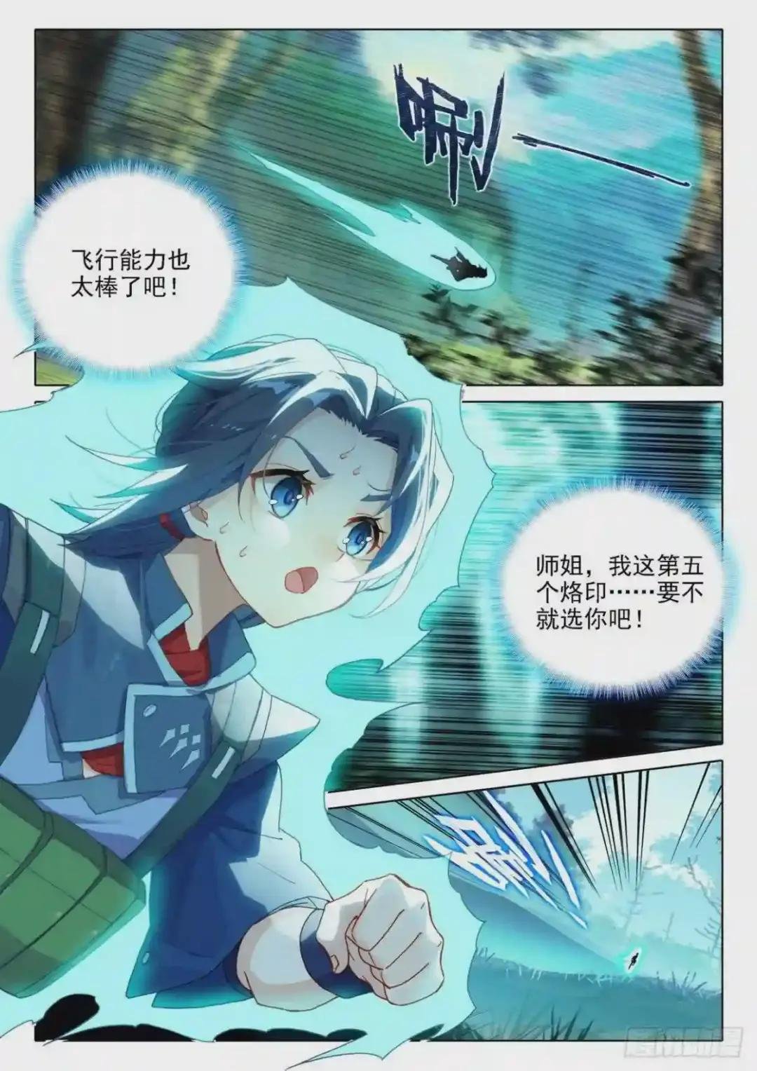 24 金鹏变