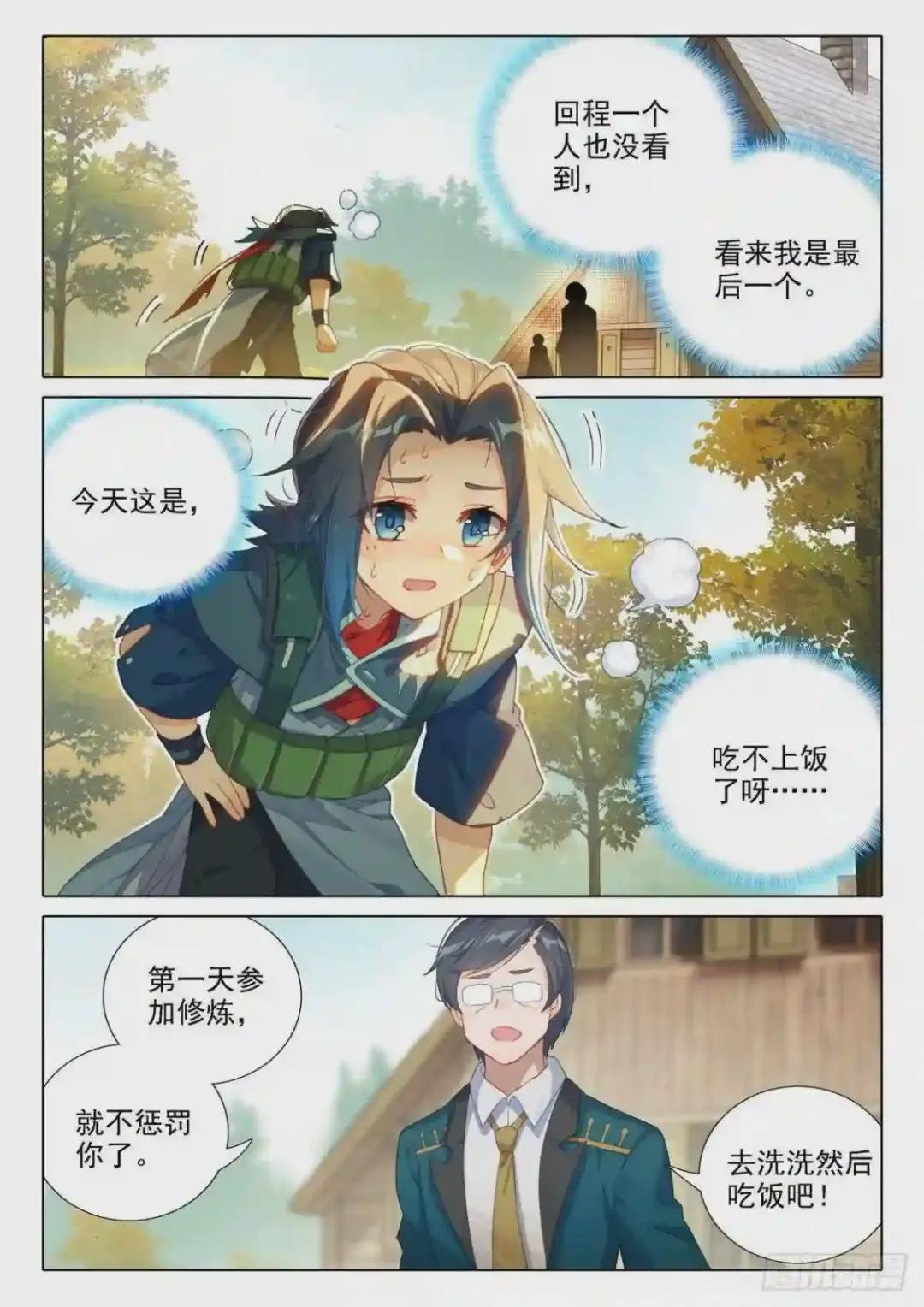 24 金鹏变