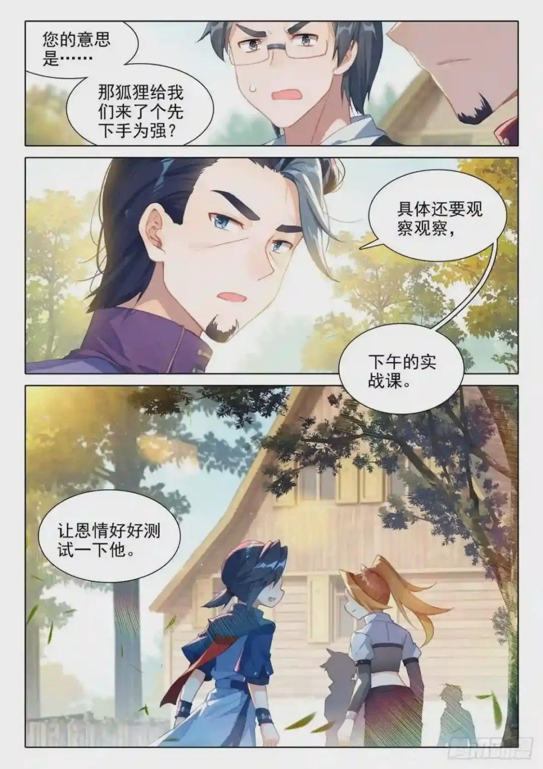 24 金鹏变