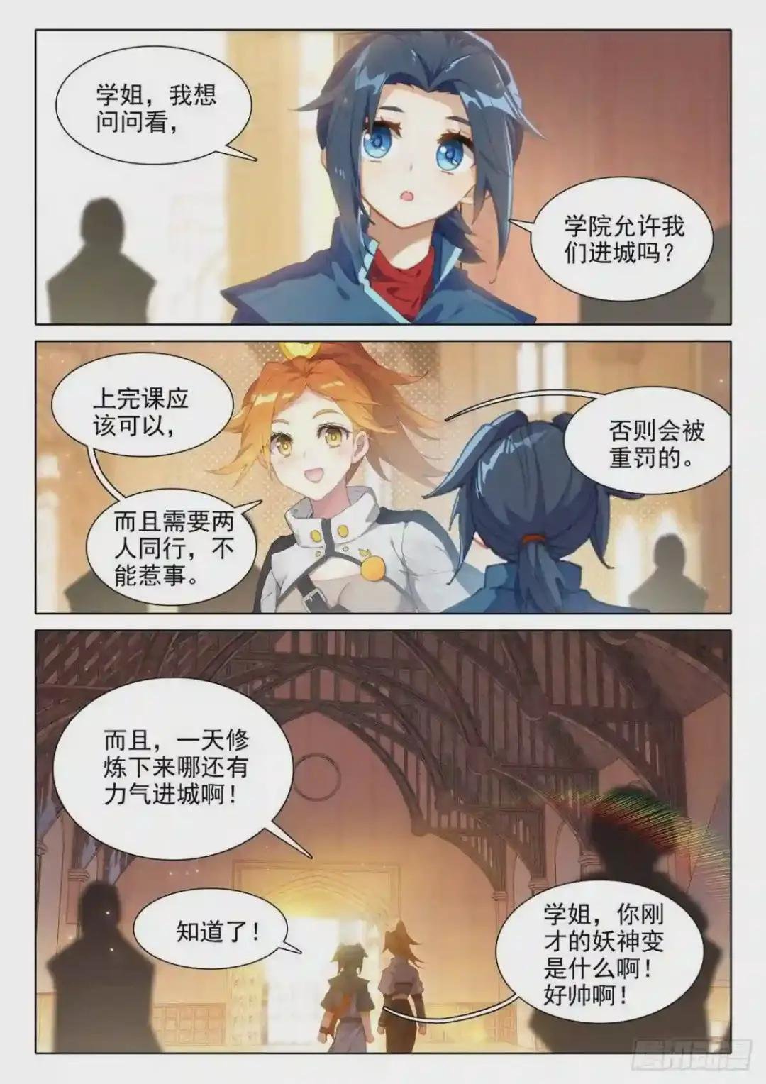 24 金鹏变