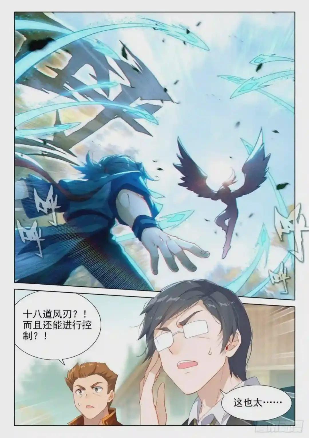 24 金鹏变