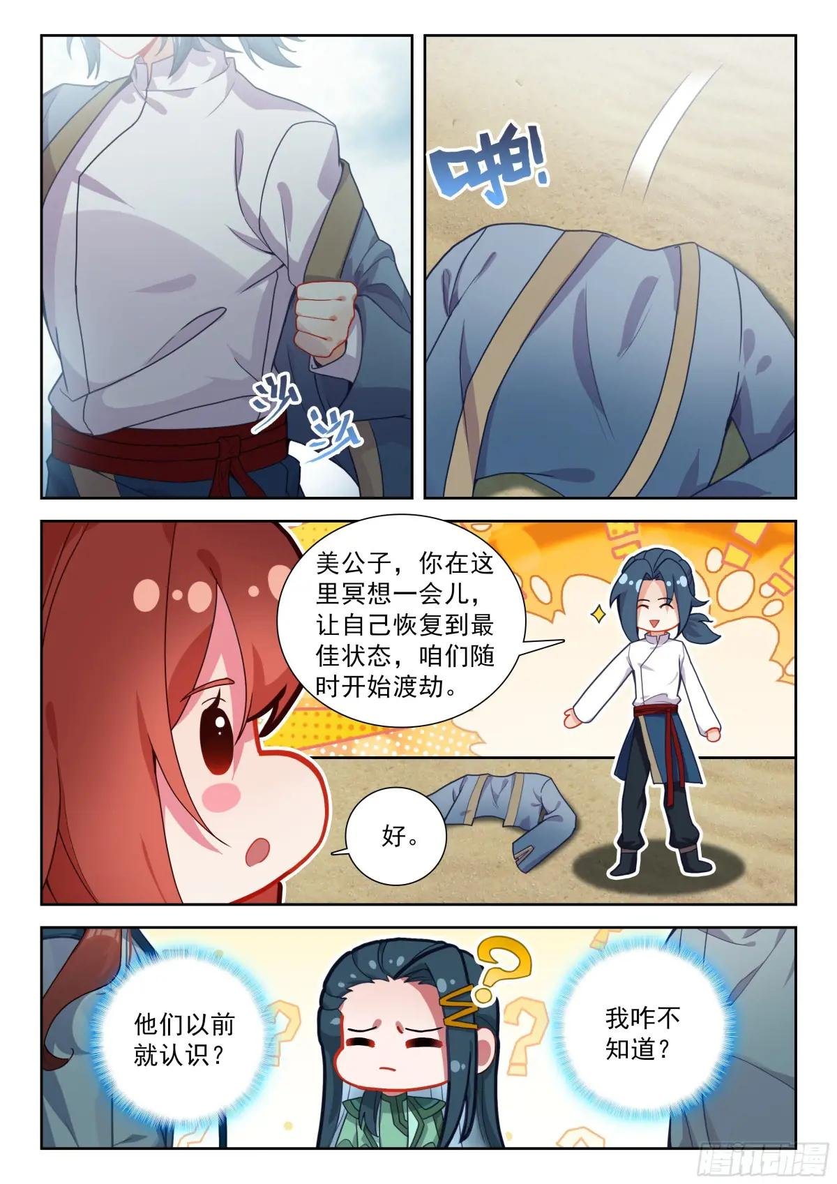 239 六合八荒金煞劫