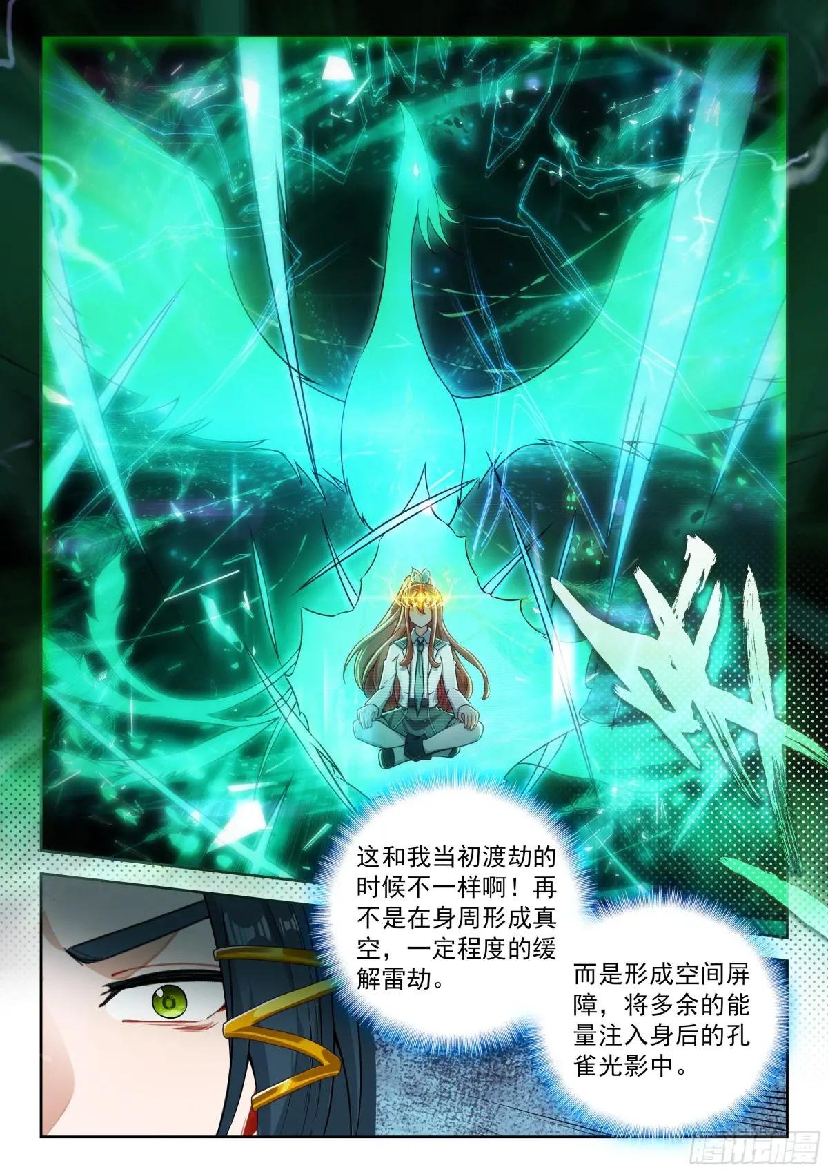 239 六合八荒金煞劫