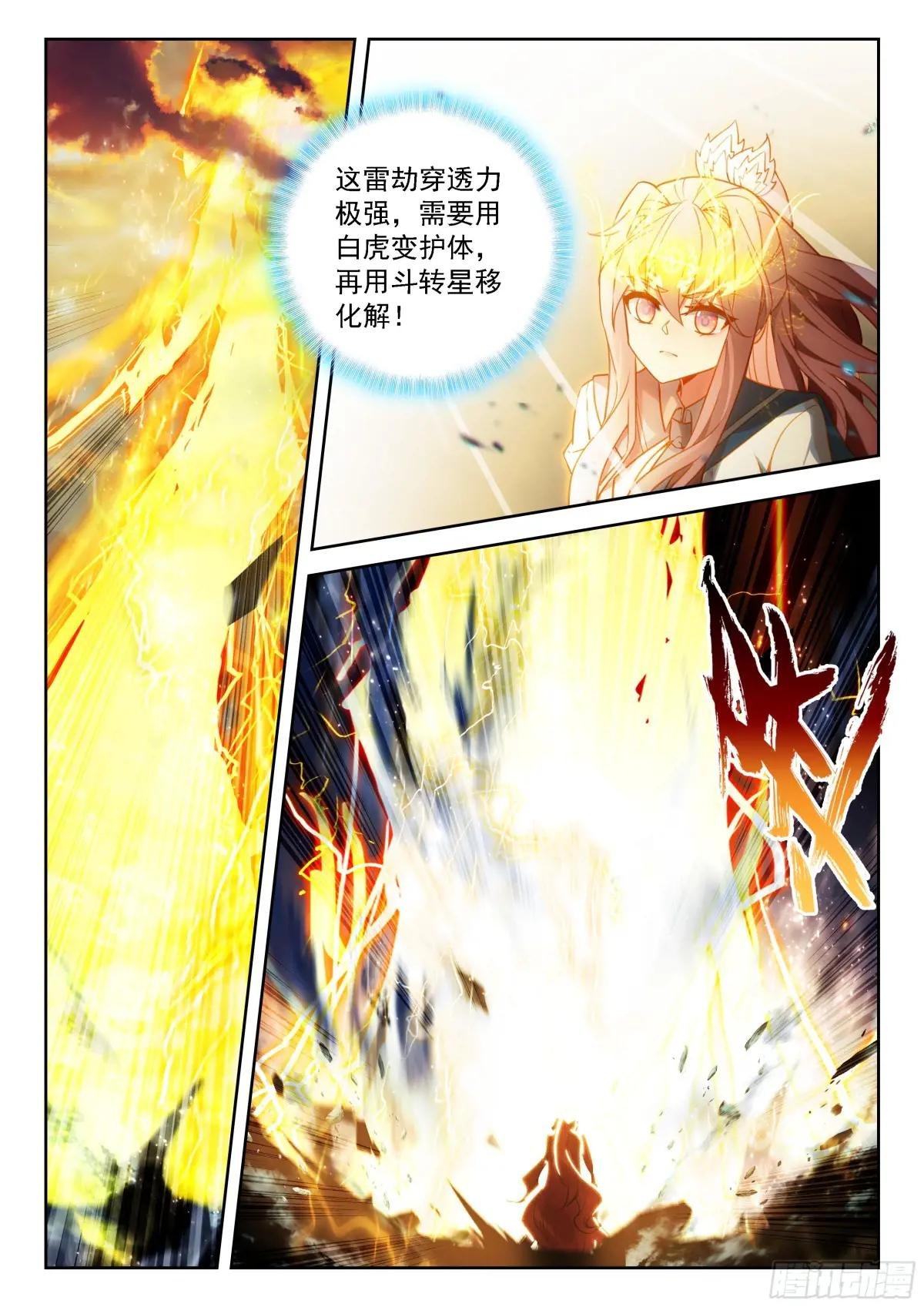 240 对抗雷劫