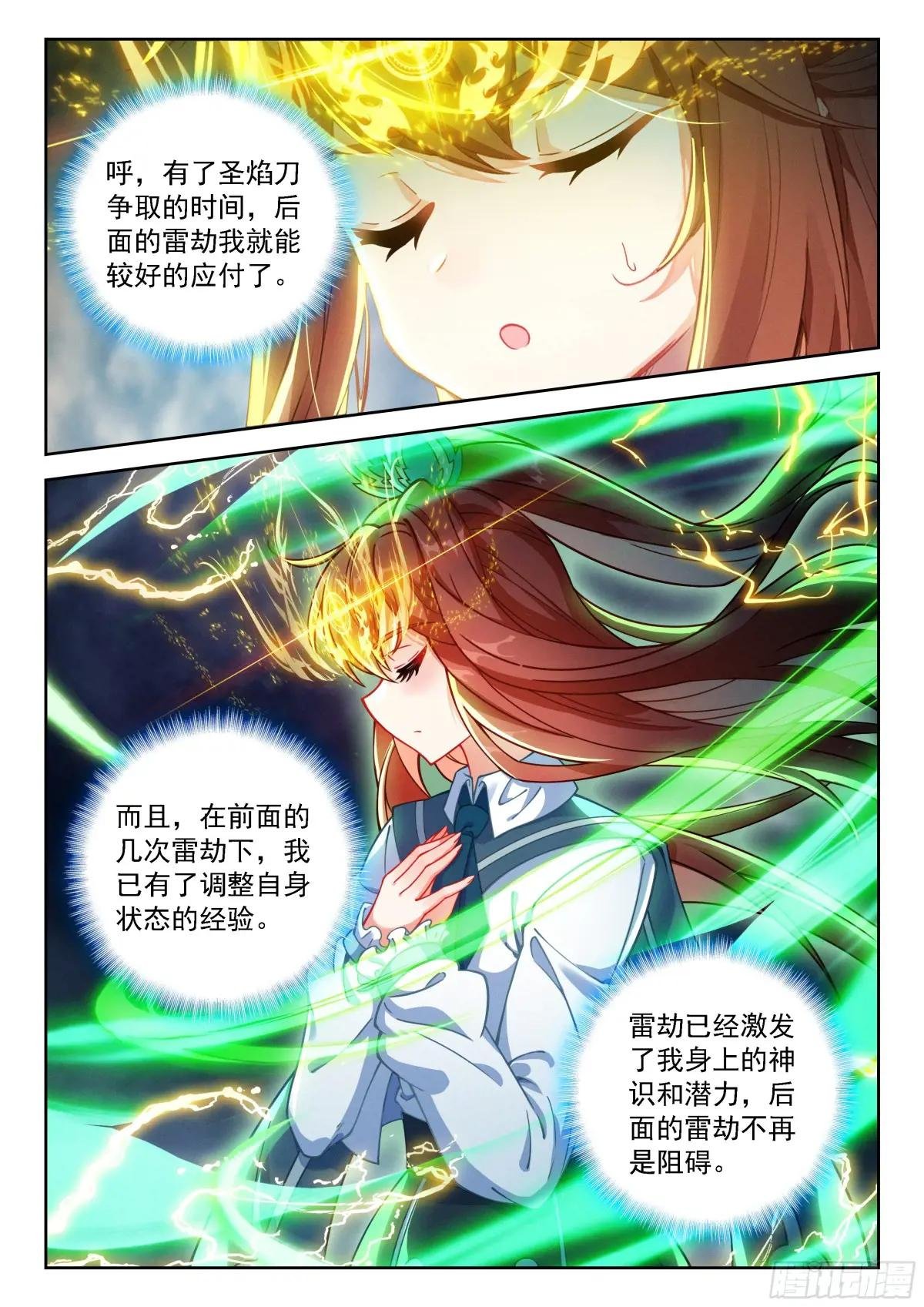 241 再起天机舞