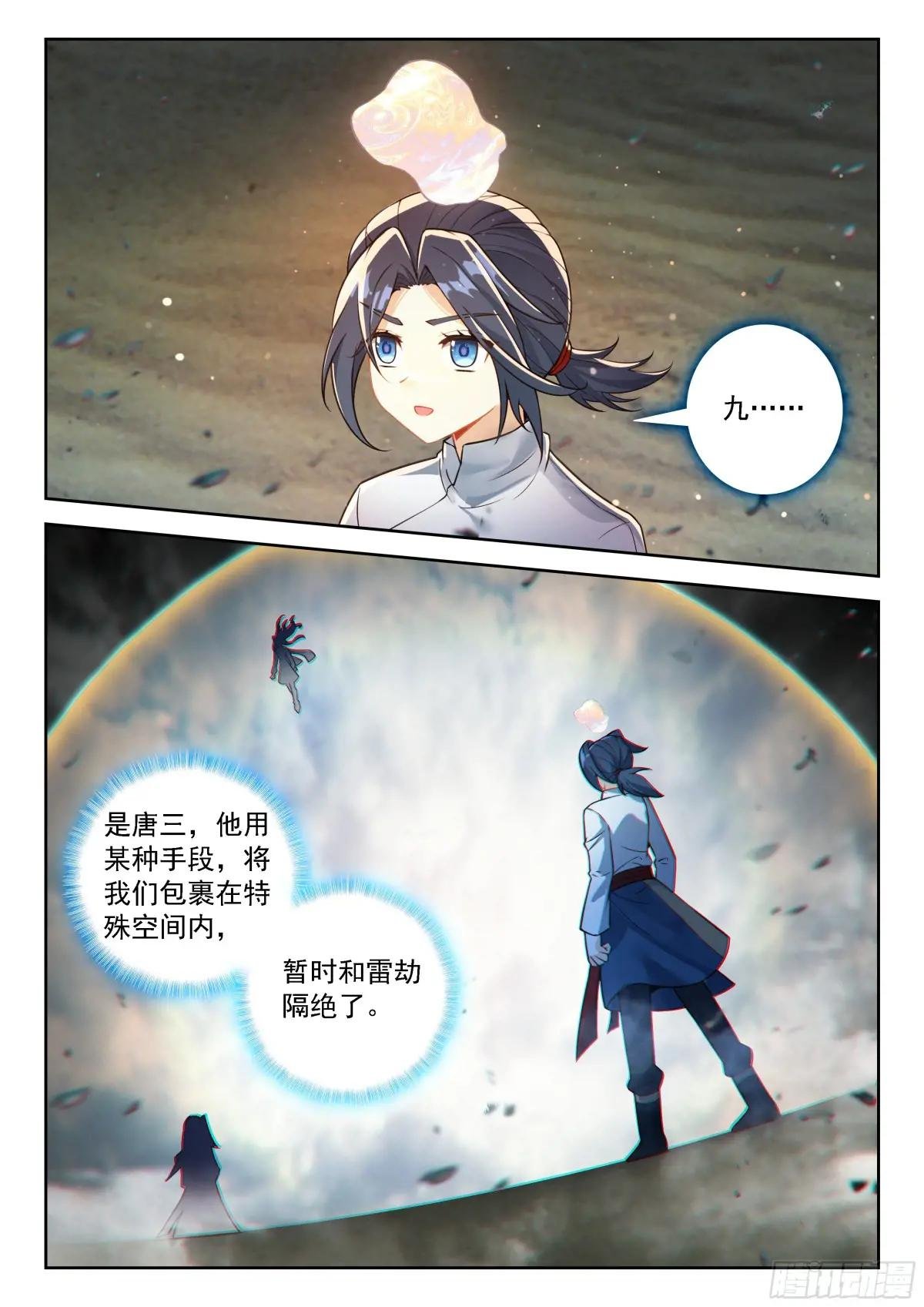 241 再起天机舞
