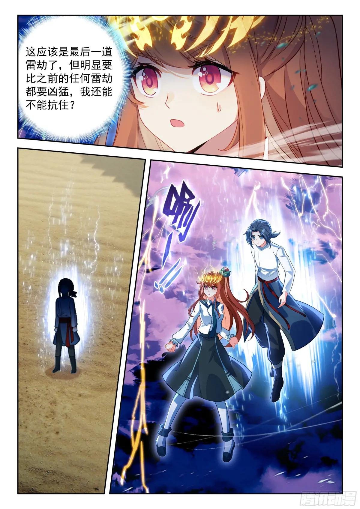 243 成就神级