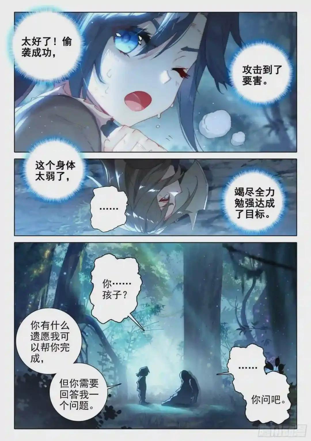 02 妖神变?!