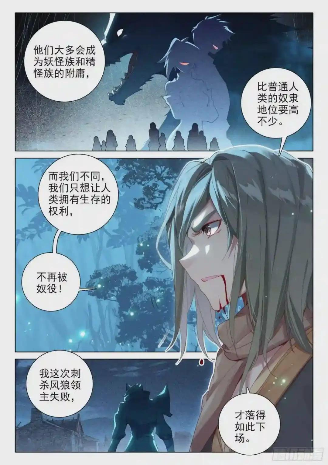 02 妖神变?!