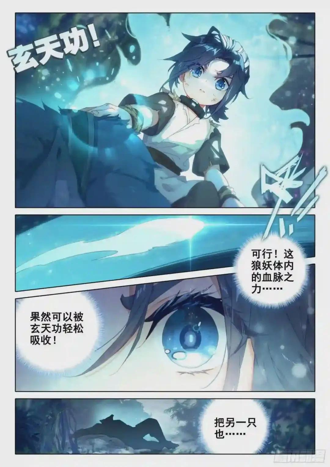 02 妖神变?!