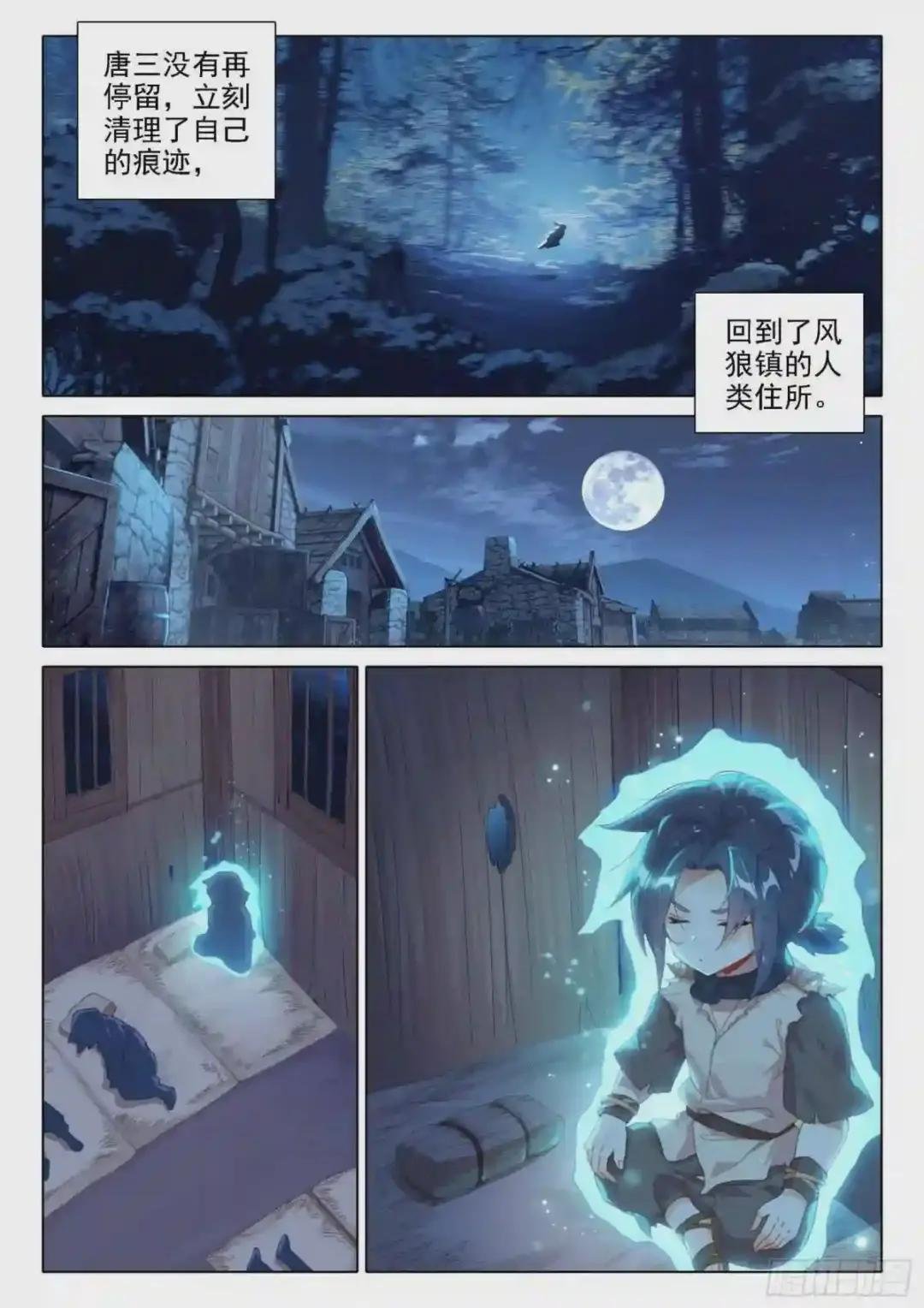 02 妖神变?!