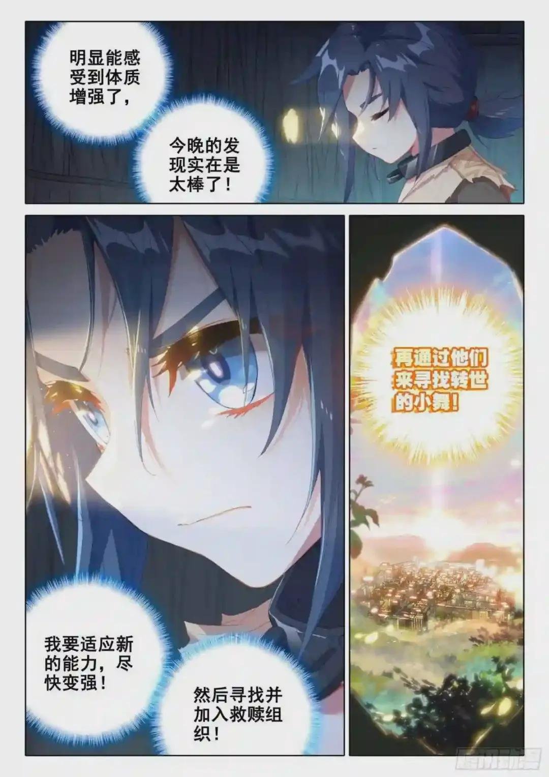 02 妖神变?!