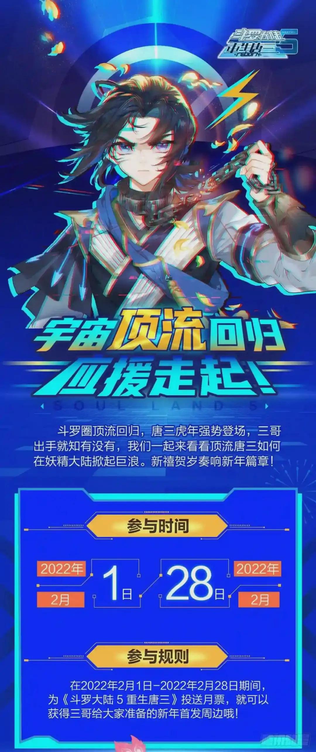 02 妖神变?!