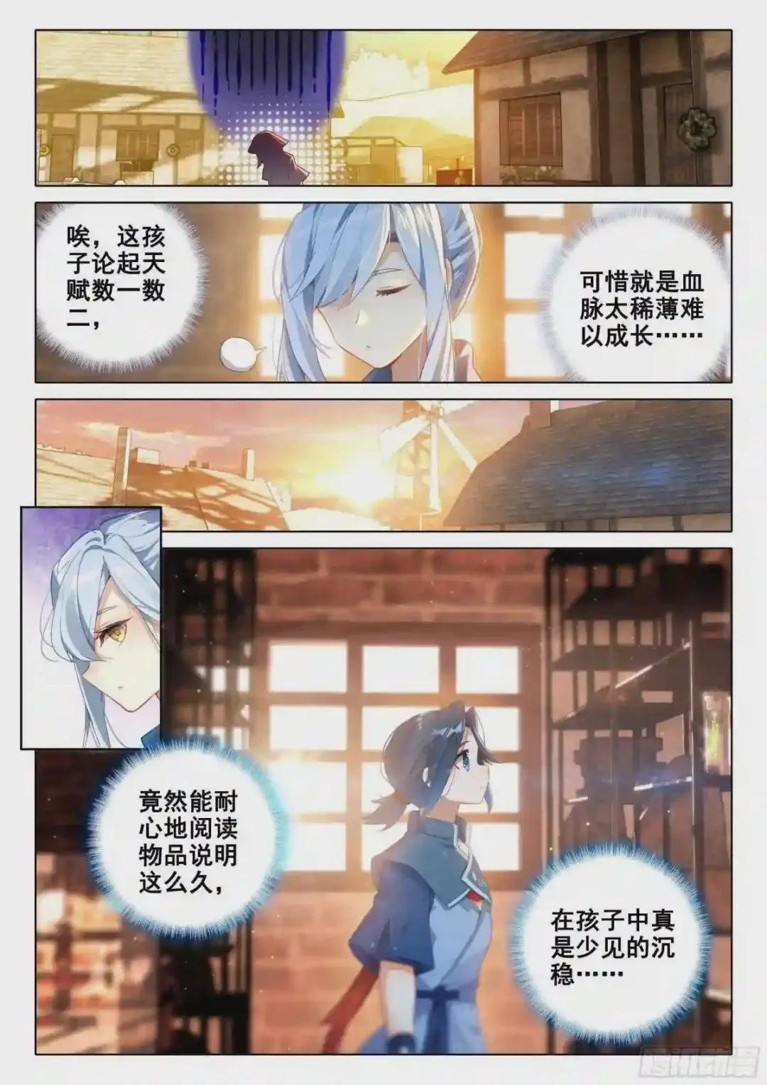 29 金鹏双翅