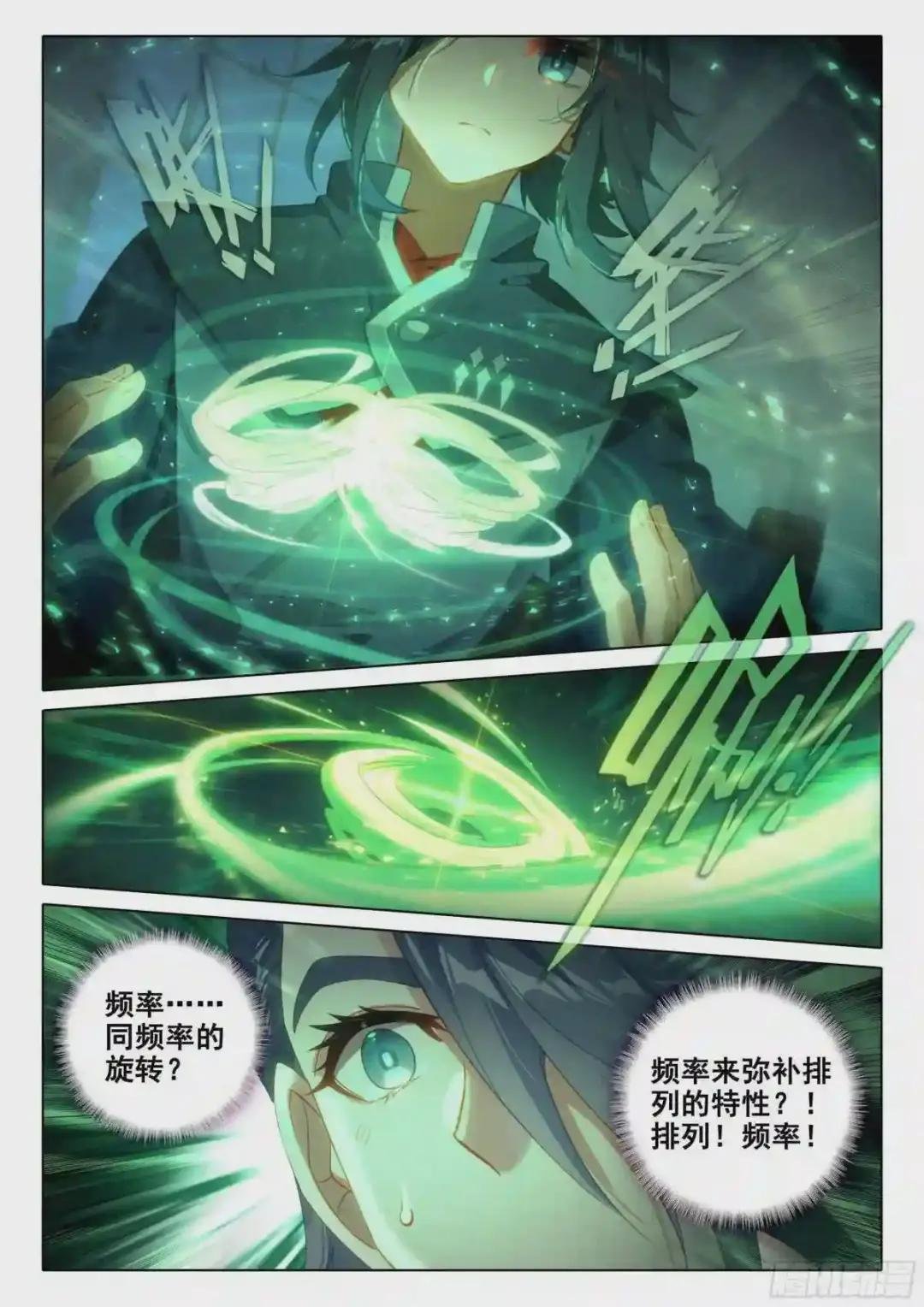 29 金鹏双翅