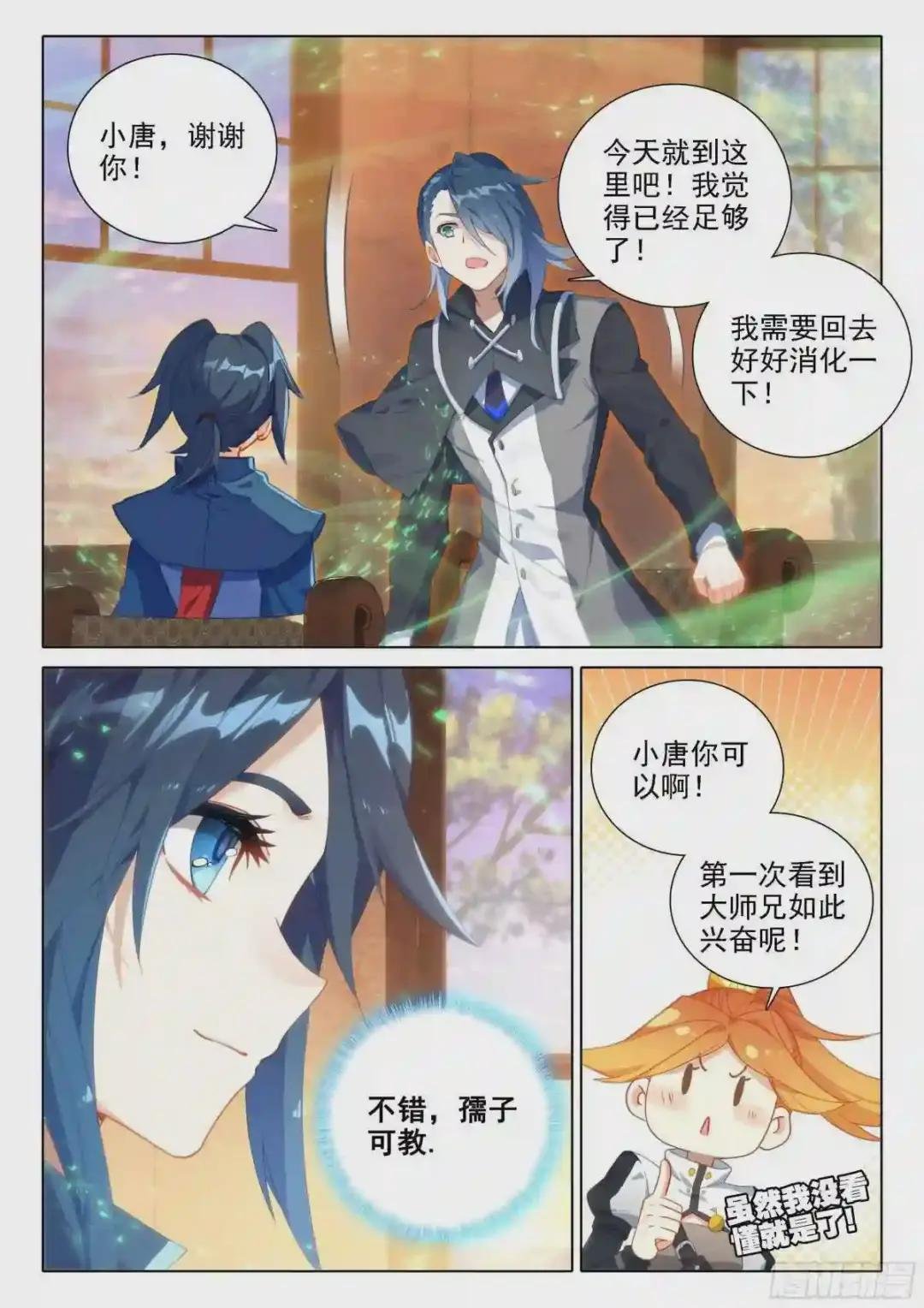 29 金鹏双翅