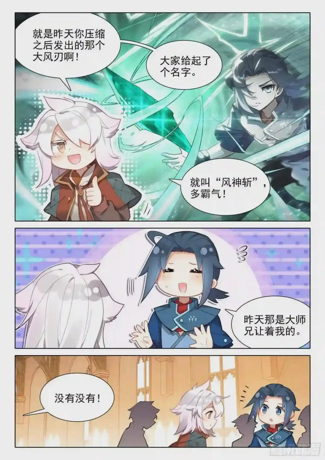 30 大妖与天妖