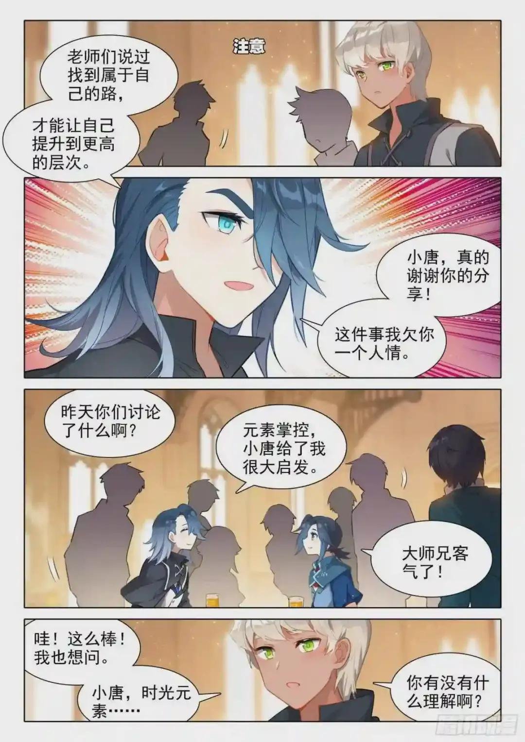 30 大妖与天妖