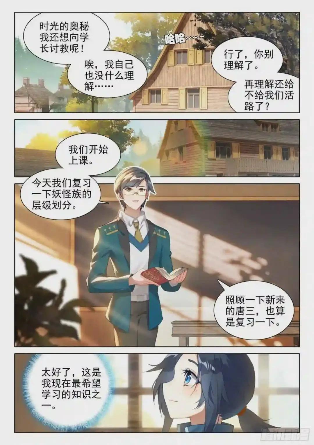 30 大妖与天妖