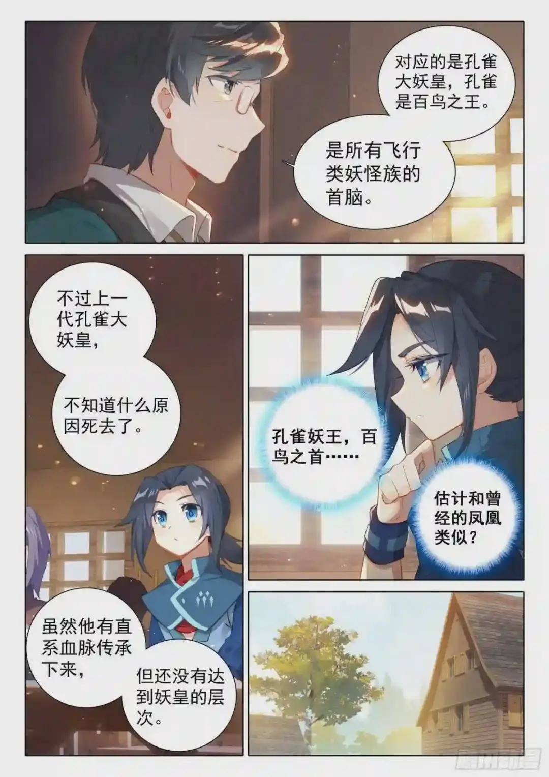 30 大妖与天妖