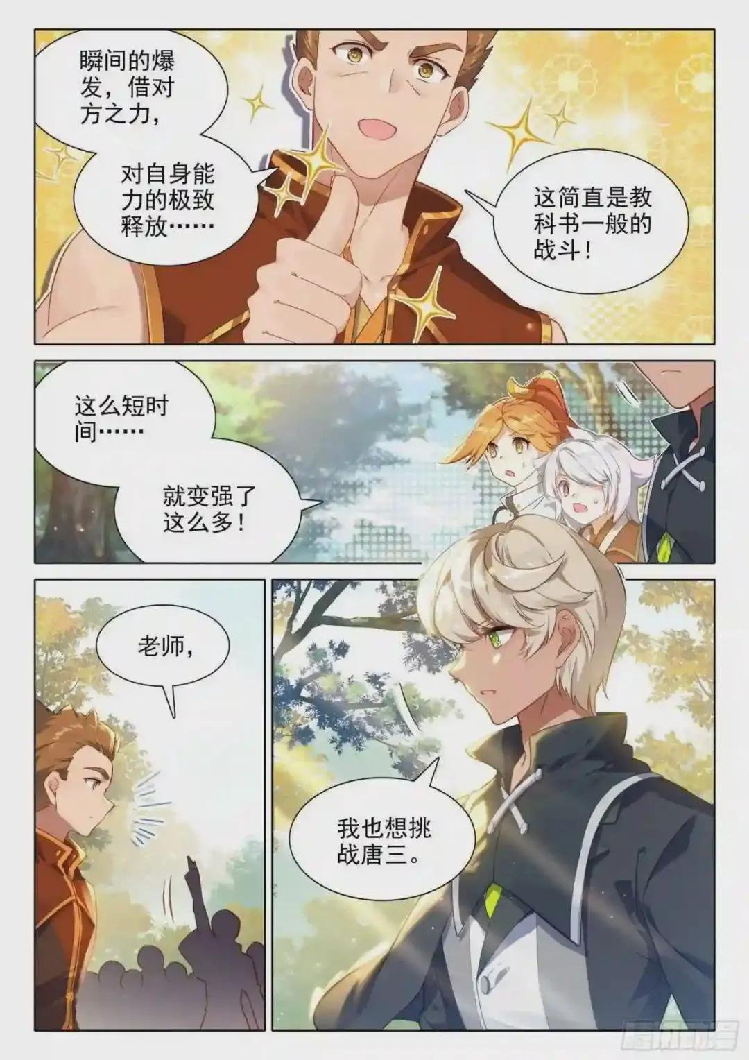 33 再战武冰纪