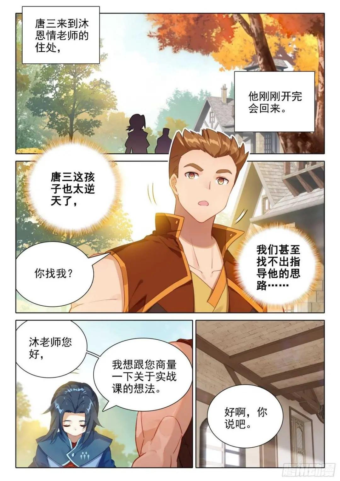 35 吸收时光变